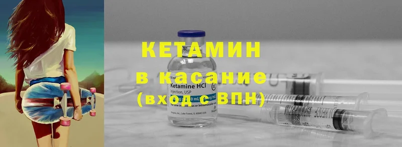 Кетамин ketamine  Медвежьегорск 