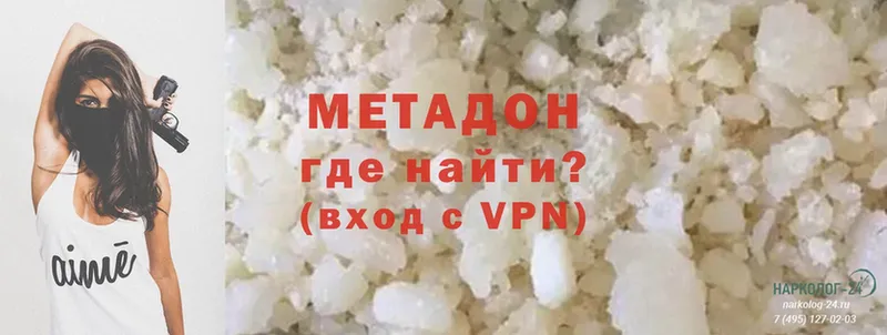 Метадон VHQ  mega ONION  Медвежьегорск 